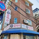 정가네칼국수 이미지