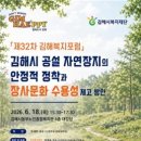 김해시복지재단 동부노인종합복지관
