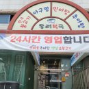 임실댁 가마솥추어탕 | 서울 강동 동래복국가마솥추어탕 내돈내산 솔직후기