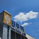 김치와밤참 | [공주] 밤의 도시 공주 1박 2일 뚜벅이 여행 1일차🍀 (매향, 공주보늬밤참, 고사리잡화점, 캔모아)