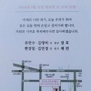 유만수, 김영미 심판님, 장남 결혼식. 이미지