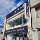 조개뷰 월미직영점