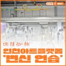 인천아트플랫폼 | 인천 무료 전시 추천! 인천아트플랫폼 ‘변신 연습’ 관람 후기