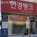 일신안경 이미지