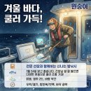 어복충전소