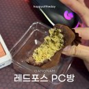 당근PC방 | 강남역 두쫀쿠 있는 pc방 레드포스 커플룸 후기