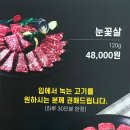 영남식육식당 안락점 이미지