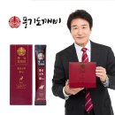 풍기홍삼