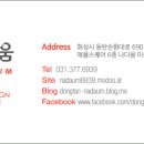 나다움주니어미술학원