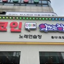 이도노래연습장 이미지