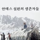 안데스 이미지