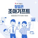 조아기프트(주)
