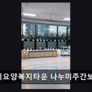 장애아재활치료교육센터 | [평택 주간보호센터/추천/후기] 나누미요양복지타운 나누미주간보호센터 다양한 요양 서비스 제공