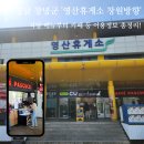경남 창녕군 '영산휴게소 창원방향' 식당 메뉴부터 카페 등 이용정보 총정리