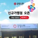 공임나라화도점