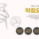 지안한의원 네이버블로그