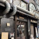 돈마구로 용산점 네이버블로그
