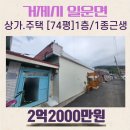 해변하우스민박 이미지