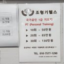 조형기 헬스 이미지