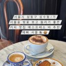 엠오디 | 서울시 성동구 성수동1가 카페 추천 서울숲 벚꽃 보고 들리기 좋은 커피 맛집 에스프레소 바 에빠 서울...