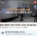 더3.0피부과의원 | 울쎄라 프라임 600샷 청량리역 피부과 리프팅 받은 후기