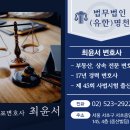 법무법인명천