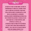 가족뮤지컬 급식걸즈-뿌슝빠슝 깨져버린 우정 이미지