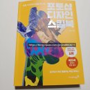 포토샵디자인 | 포토샵독학 포토샵디자인 스킬북 사용 후기