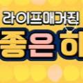 법무법인 맑음 네이버블로그