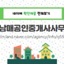 LG공인중개사 사무소 이미지