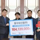 동우화인켐(주) 이미지