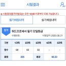 워드프로세서 1급 필기 이미지
