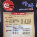 아라일식 이미지