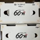 비에이치씨 (BHC)치킨 주안점 | 60계치킨 인천주안점 / 크크크치킨 &amp; 크랑이치킨