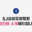 에스제이삼성 이미지