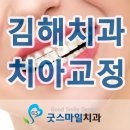 장유굿스마일치과의원 이미지
