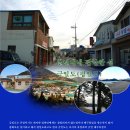 다시마의 섬 금일도(평일도) - 마을소개 및 유래 연혁 이미지