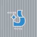 세기보청기 앞 이미지