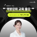 [노동법강의] SPC 인사노무교육 출강 (SPC 미래창조원, 이현 노무사)
