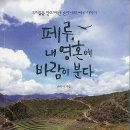 내 영혼에 바람이 분다 네이버블로그