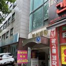 부개사거리 | 부천 신중동 미백 피부관리, 써니뷰티에서 광채톤업관리 받고 온 솔직 후기!