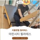 케이조선마린센터 | 시니어재활전문 마린시티필라테스 리폼앤힐필라테스로 가야하는이유