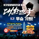 처갓집양념치킨우만점