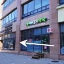 이수다온약국 이미지