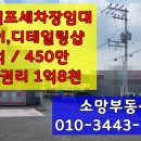 소망세차장 이미지