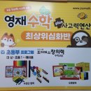 조이매스수학교습소 - 강동구 양재대로96길 79 | 조이매스수학교습소
