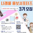 나래울종합사회복지관 Daum카페