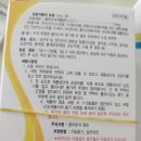 삼천당약국 | 건조한 눈 진료 인공눈물 처방 후기 (비용, 유의사항)