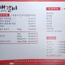배터지는갈비상모점
