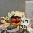 호텔미미 | [돌잔치 후기] 네스트호텔 플라츠 미미돌상 행사후기